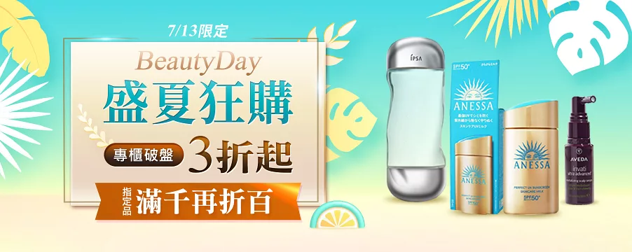 博客來精選優惠