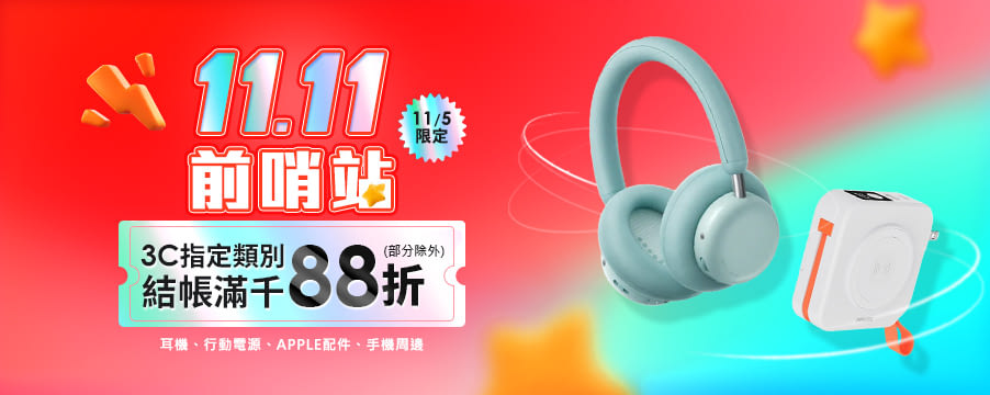 博客來精選優惠