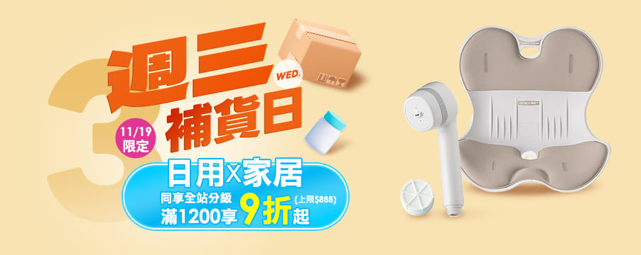 博客來精選優惠