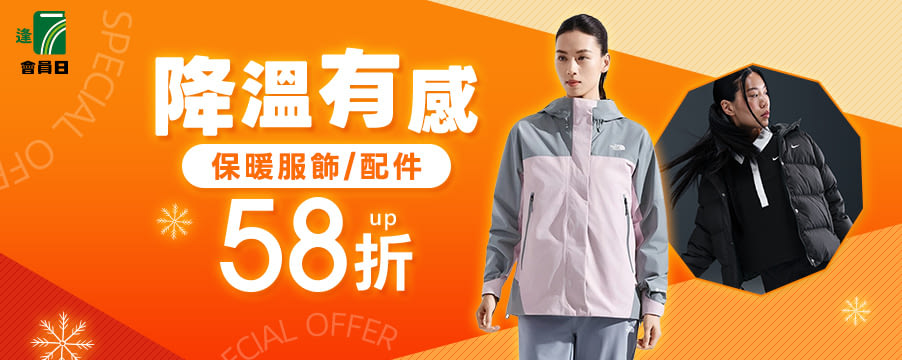 博客來精選優惠