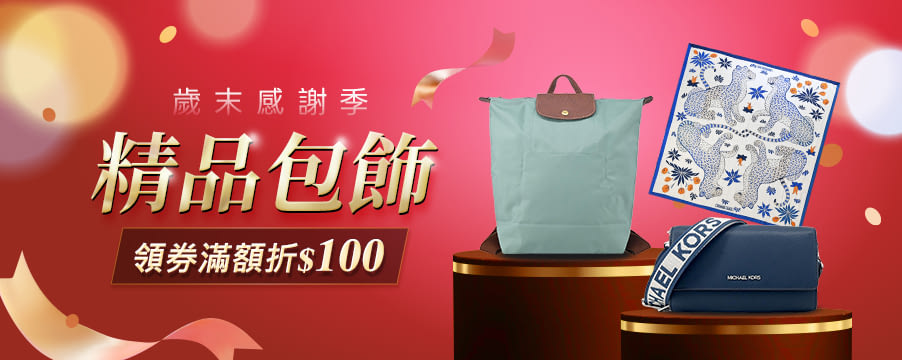 博客來精選優惠