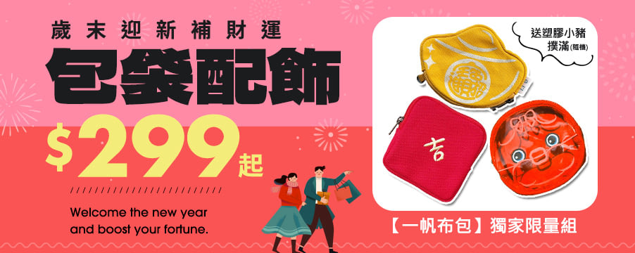 博客來精選優惠