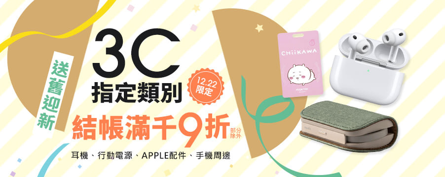 博客來精選優惠