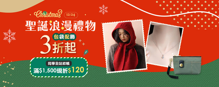 博客來精選優惠