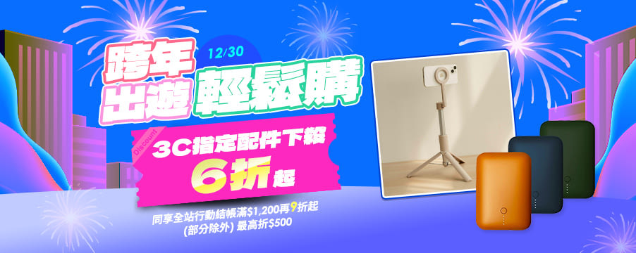 博客來精選優惠