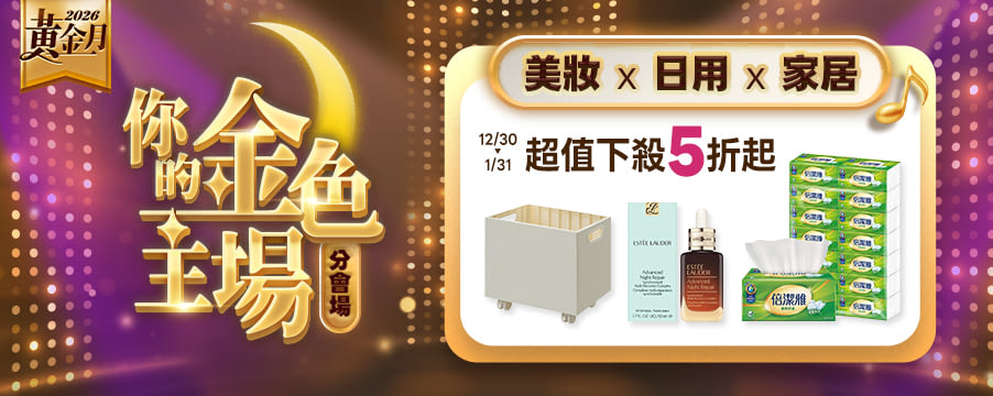 博客來精選優惠