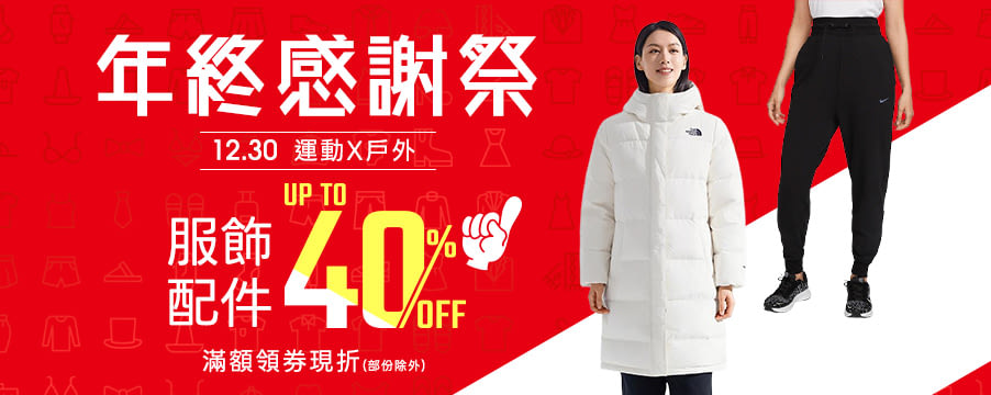 博客來精選優惠