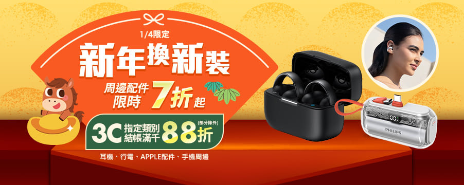 博客來精選優惠