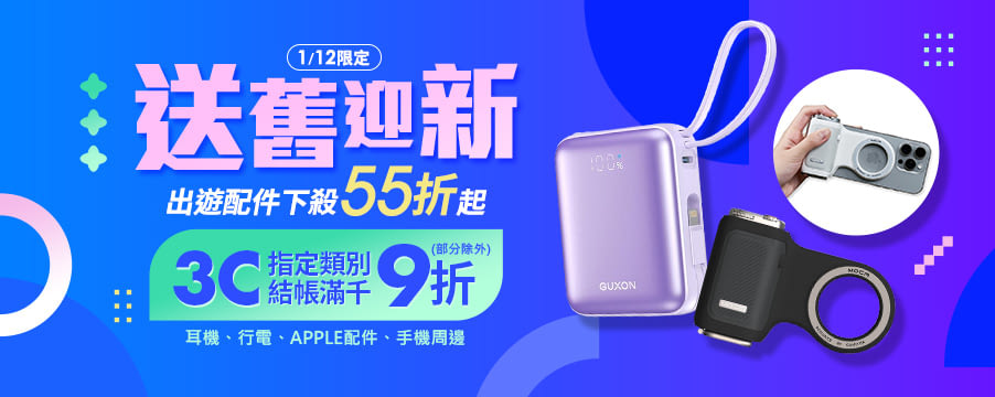 博客來精選優惠