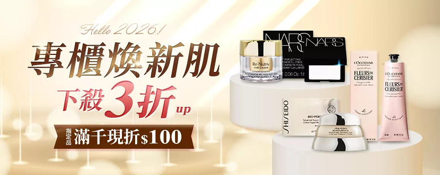 博客來精選優惠