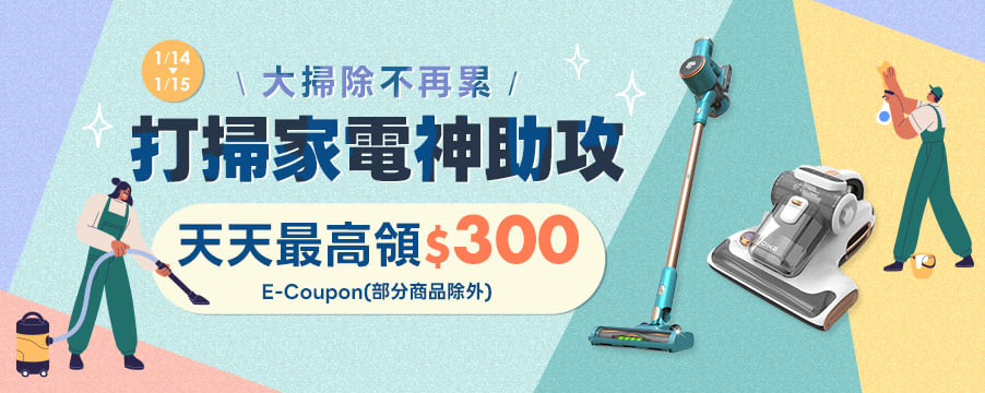 博客來精選優惠