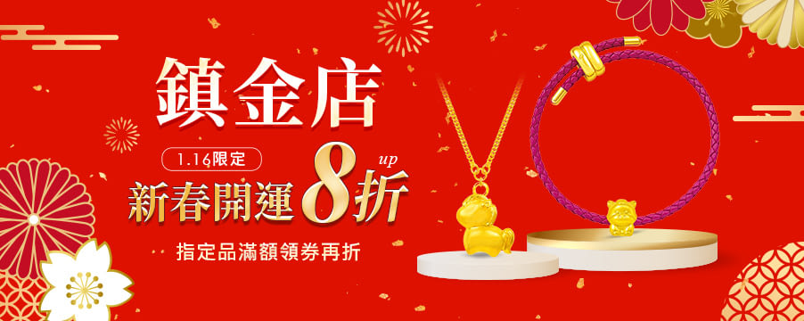 博客來精選優惠