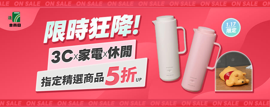 博客來精選優惠