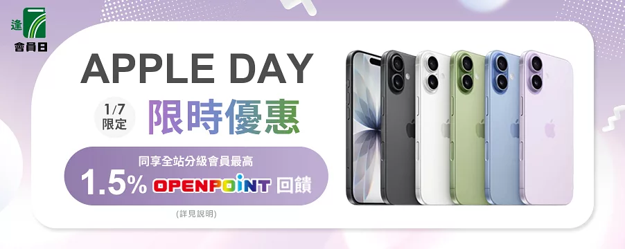 博客來精選優惠