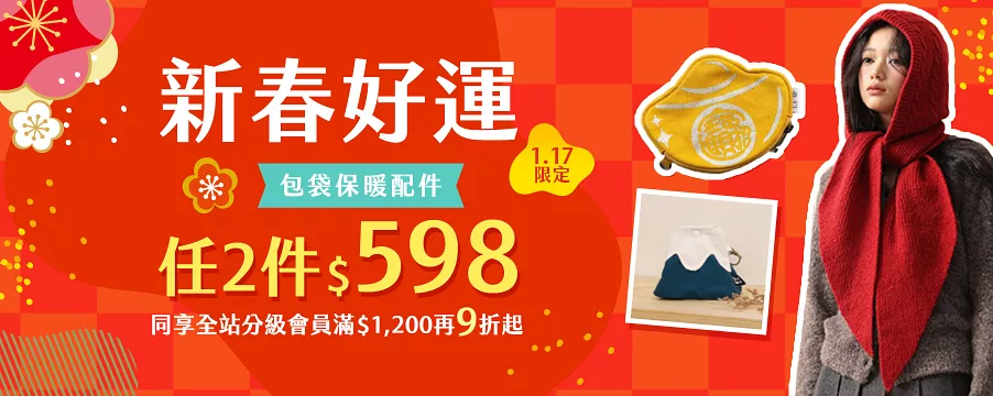 博客來精選優惠