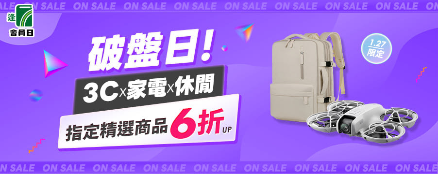 博客來精選優惠