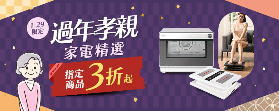 博客來精選優惠