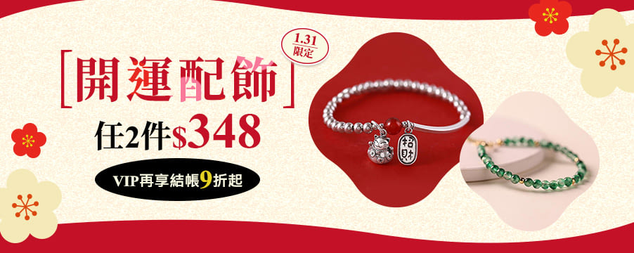 博客來精選優惠