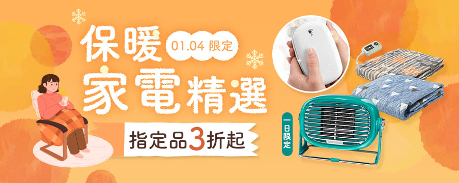 博客來精選優惠