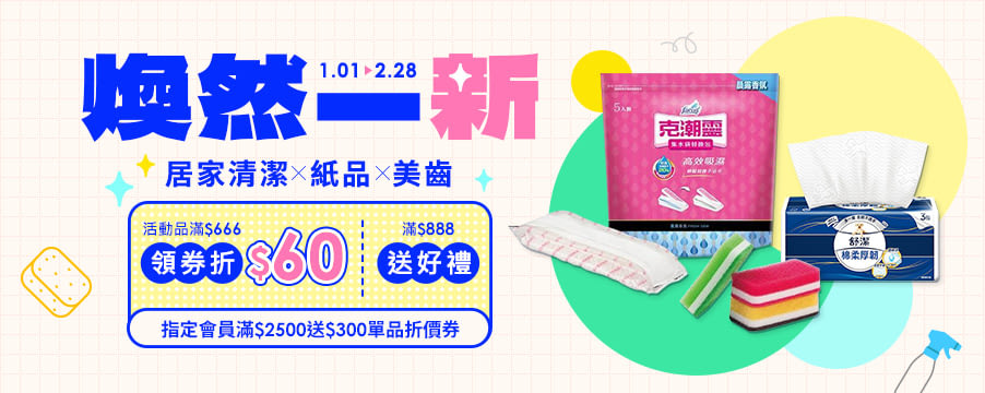 博客來精選優惠