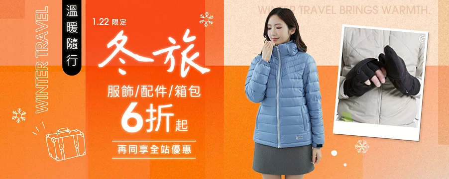 博客來精選優惠