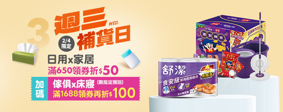 博客來精選優惠