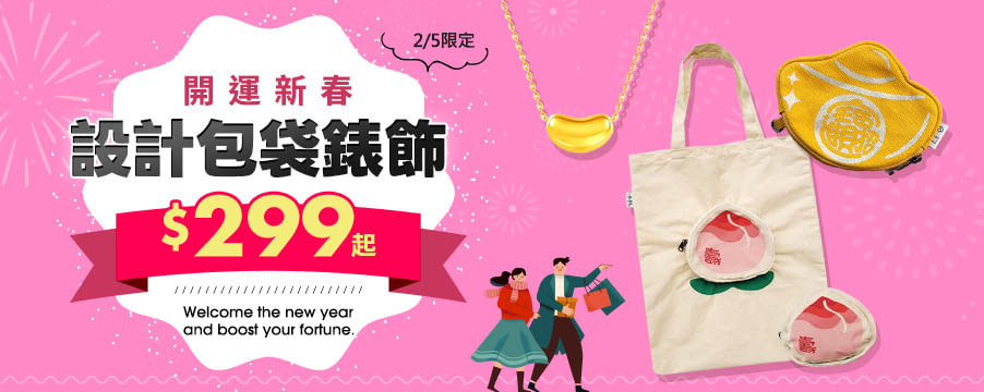 博客來精選優惠