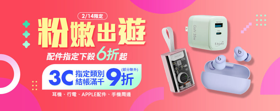 博客來精選優惠