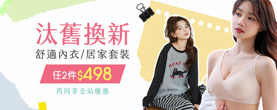 博客來精選優惠