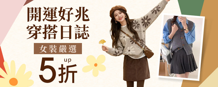 博客來精選優惠