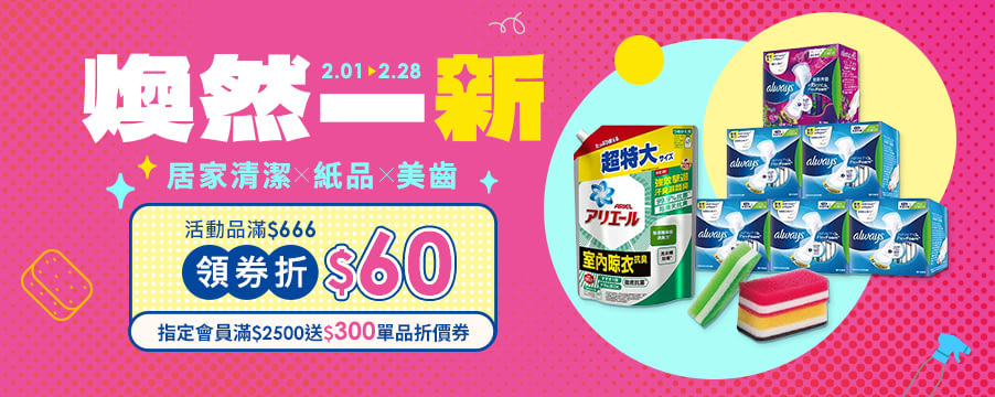 博客來精選優惠