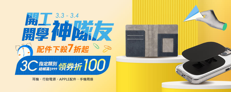 博客來精選優惠