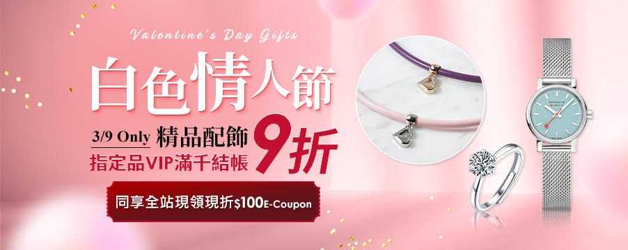 博客來精選優惠