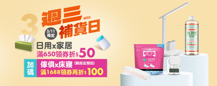 博客來精選優惠