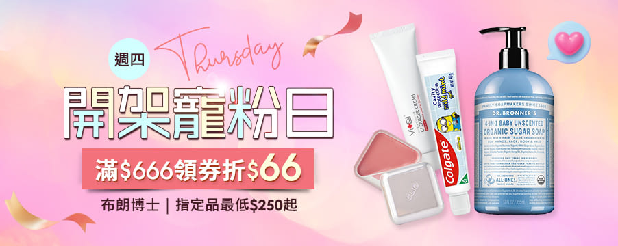 博客來精選優惠