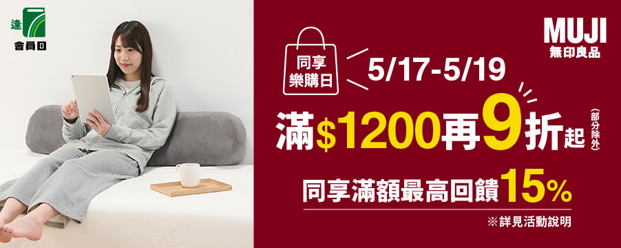博客來精選優惠