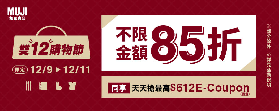 博客來精選優惠