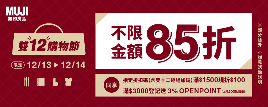 博客來精選優惠