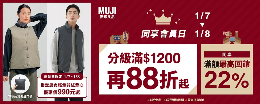 博客來精選優惠