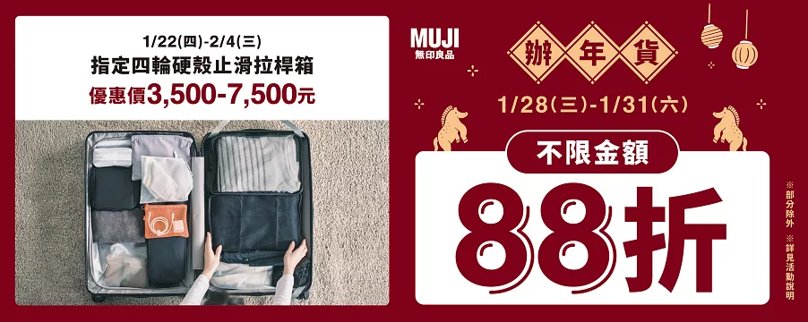 博客來精選優惠