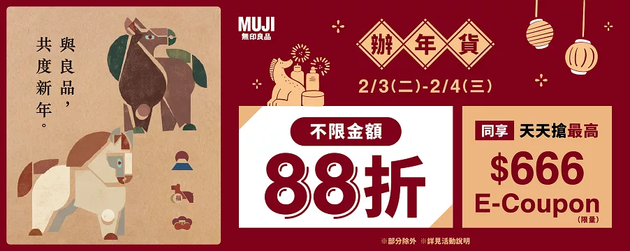 博客來精選優惠