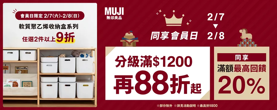 博客來精選優惠