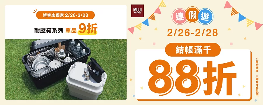 博客來精選優惠