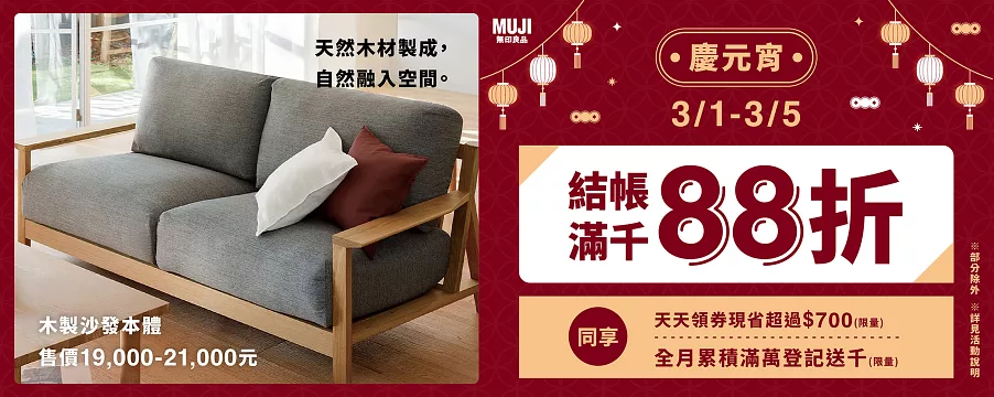 博客來精選優惠