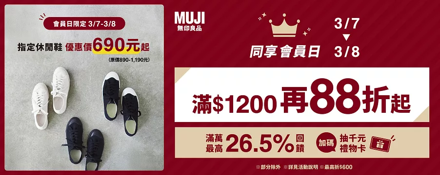 博客來精選優惠