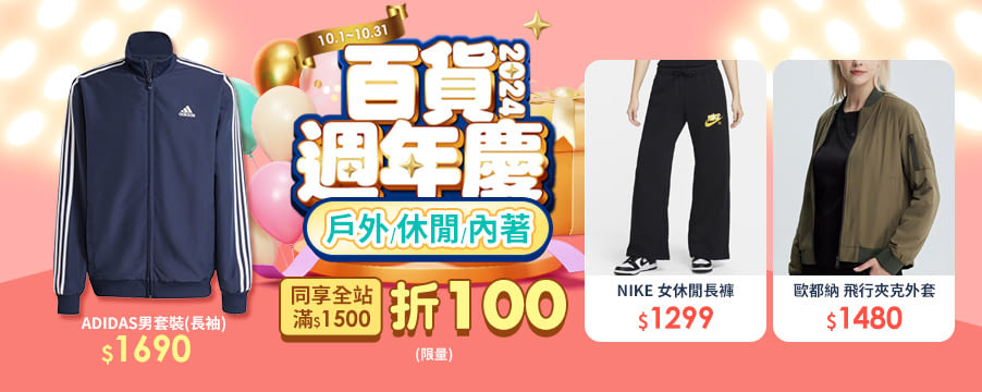 博客來精選優惠