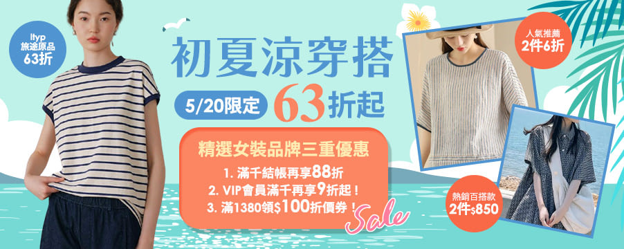 博客來精選優惠
