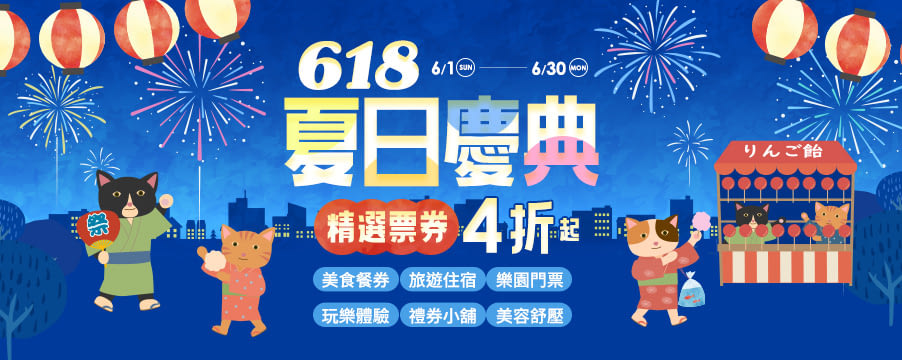 博客來精選優惠