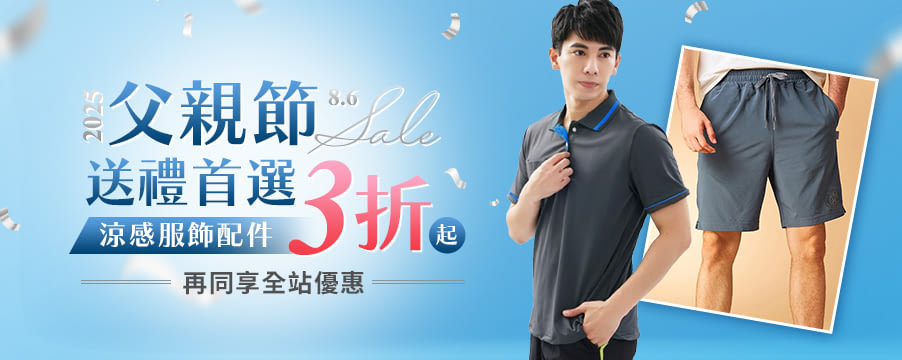 博客來精選優惠