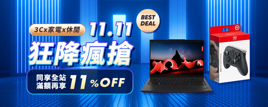 博客來精選優惠